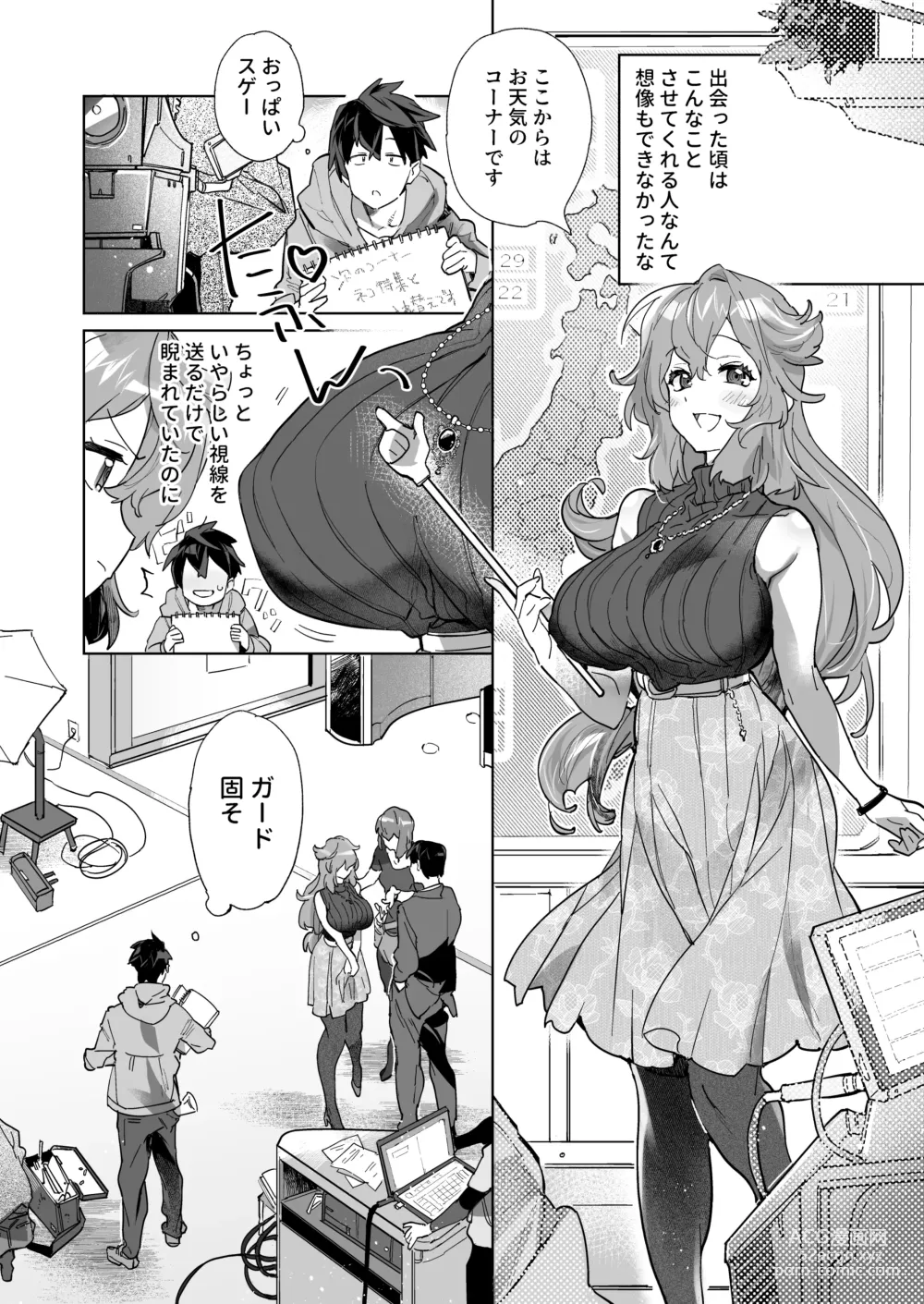 Page 6 of doujinshi Ano JoshiAnno ga Ore to Seikou Suru Wake