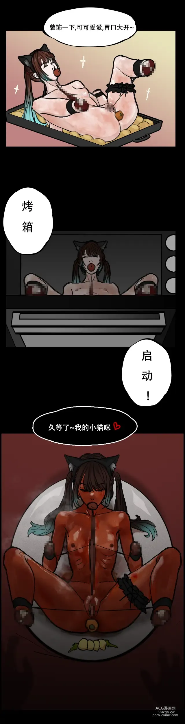 Page 10 of doujinshi 宅男之愿