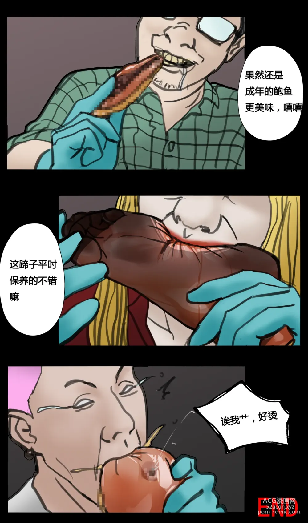 Page 12 of doujinshi 同好会