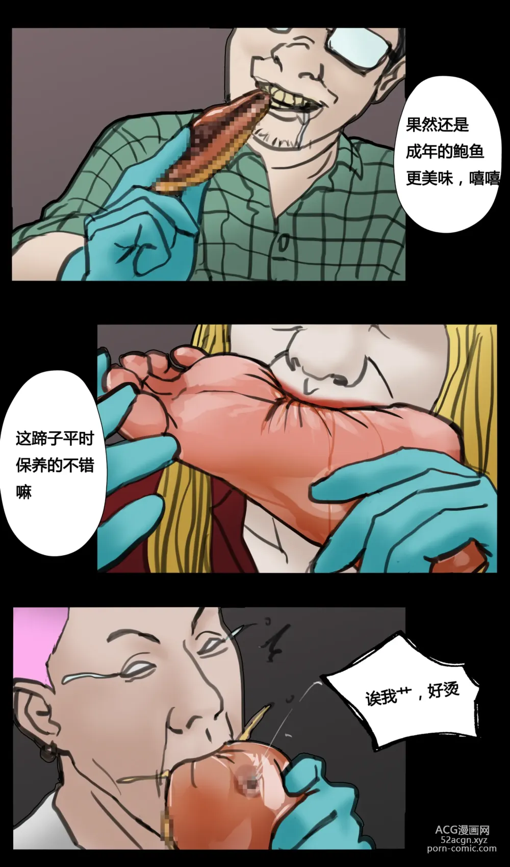 Page 6 of doujinshi 同好会