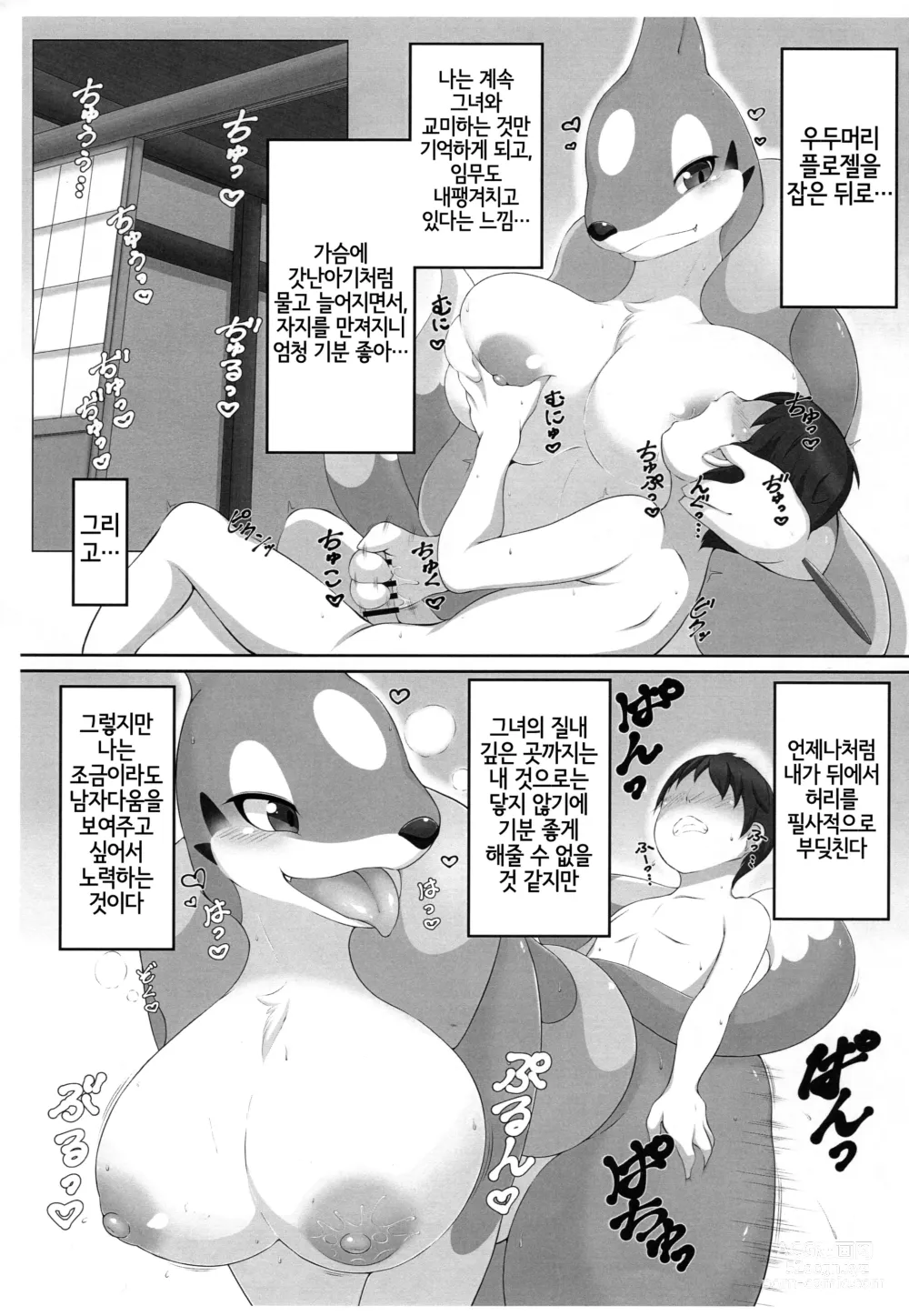 Page 11 of doujinshi Oyabun Tsukamaeta