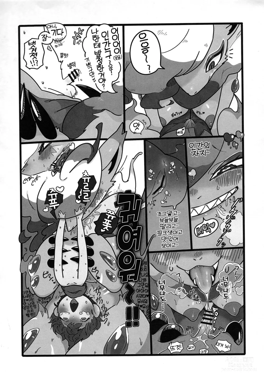Page 14 of doujinshi Oyabun Tsukamaeta