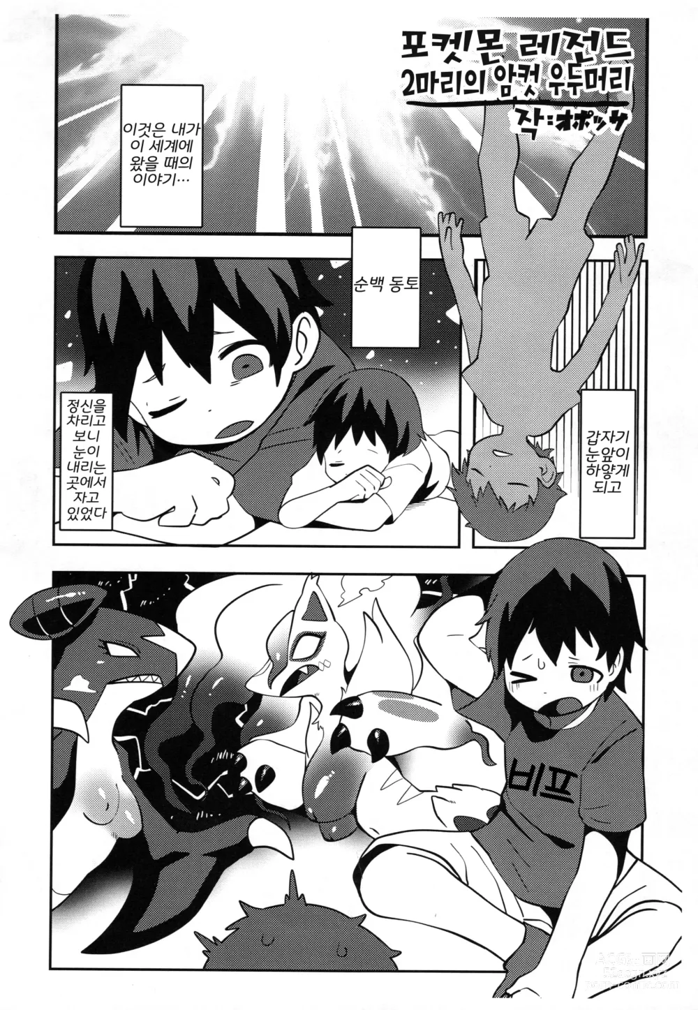 Page 18 of doujinshi Oyabun Tsukamaeta