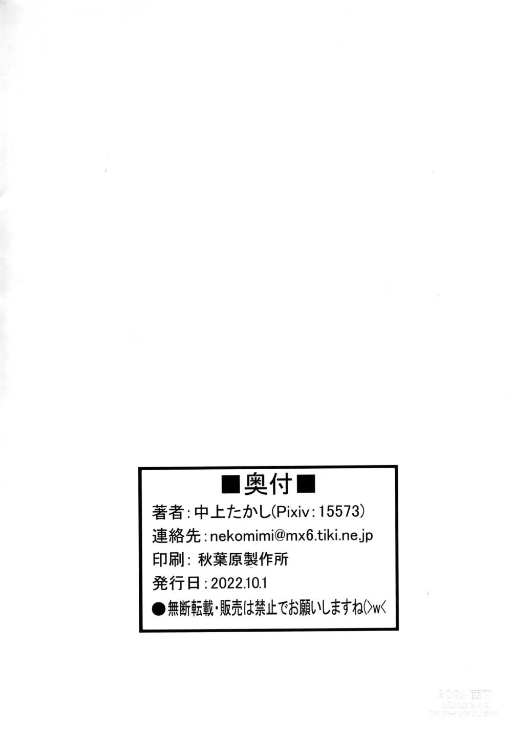 Page 27 of doujinshi Oyabun Tsukamaeta
