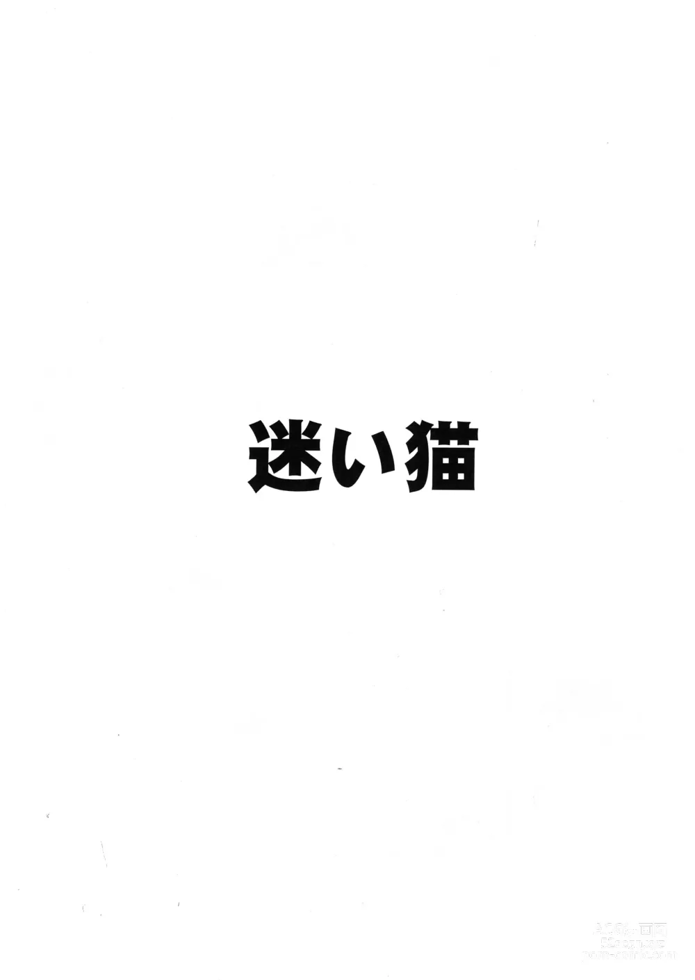 Page 28 of doujinshi Oyabun Tsukamaeta