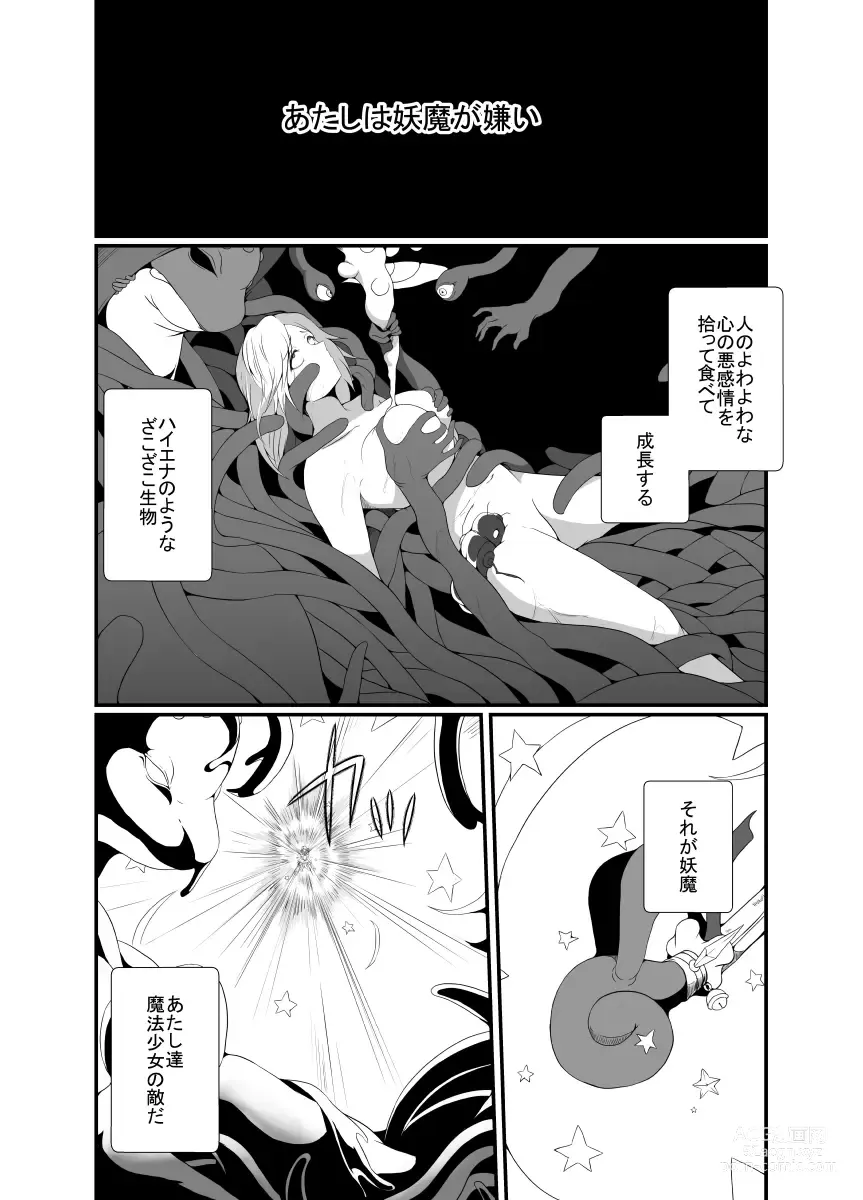 Page 2 of doujinshi Mesugaki Mahou Shoujo wa Daikkirai na Zako Youma ni Karada o Torikomareta node Kankaku Shadan no Mahou o Tsukatte Asa made Taeru