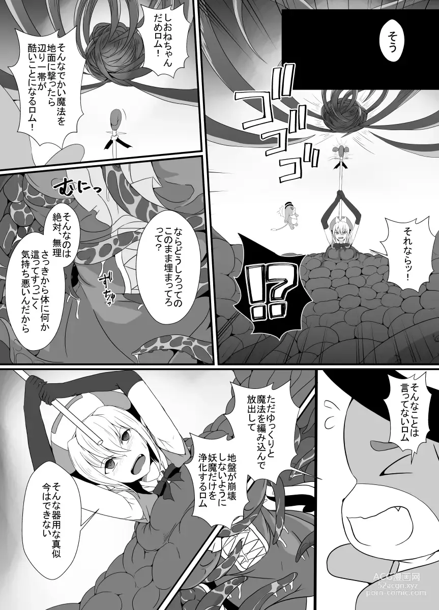 Page 11 of doujinshi Mesugaki Mahou Shoujo wa Daikkirai na Zako Youma ni Karada o Torikomareta node Kankaku Shadan no Mahou o Tsukatte Asa made Taeru