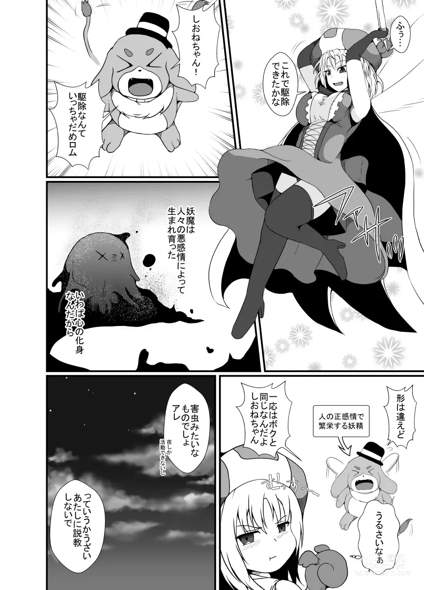 Page 3 of doujinshi Mesugaki Mahou Shoujo wa Daikkirai na Zako Youma ni Karada o Torikomareta node Kankaku Shadan no Mahou o Tsukatte Asa made Taeru