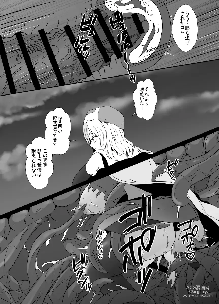 Page 21 of doujinshi Mesugaki Mahou Shoujo wa Daikkirai na Zako Youma ni Karada o Torikomareta node Kankaku Shadan no Mahou o Tsukatte Asa made Taeru