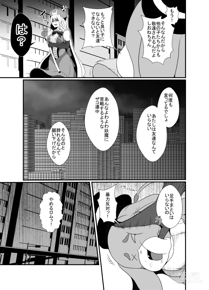 Page 4 of doujinshi Mesugaki Mahou Shoujo wa Daikkirai na Zako Youma ni Karada o Torikomareta node Kankaku Shadan no Mahou o Tsukatte Asa made Taeru