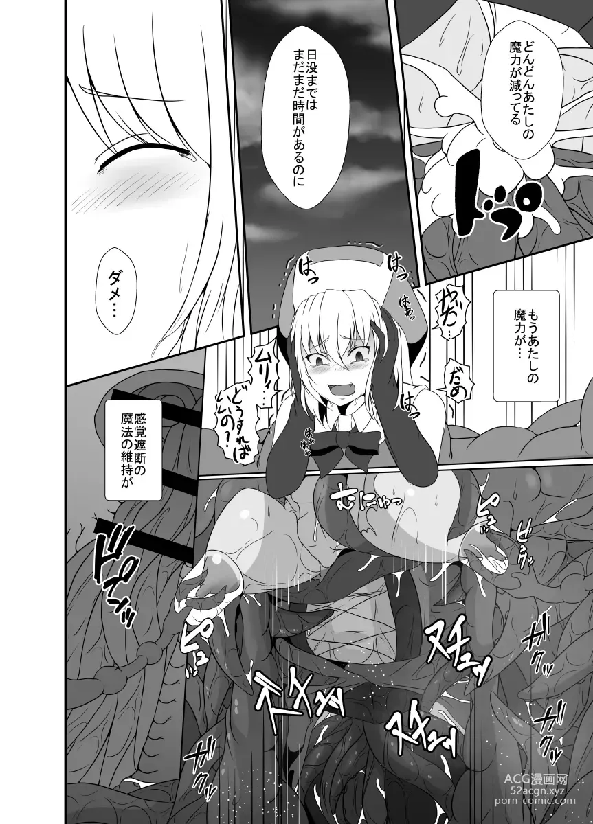 Page 41 of doujinshi Mesugaki Mahou Shoujo wa Daikkirai na Zako Youma ni Karada o Torikomareta node Kankaku Shadan no Mahou o Tsukatte Asa made Taeru