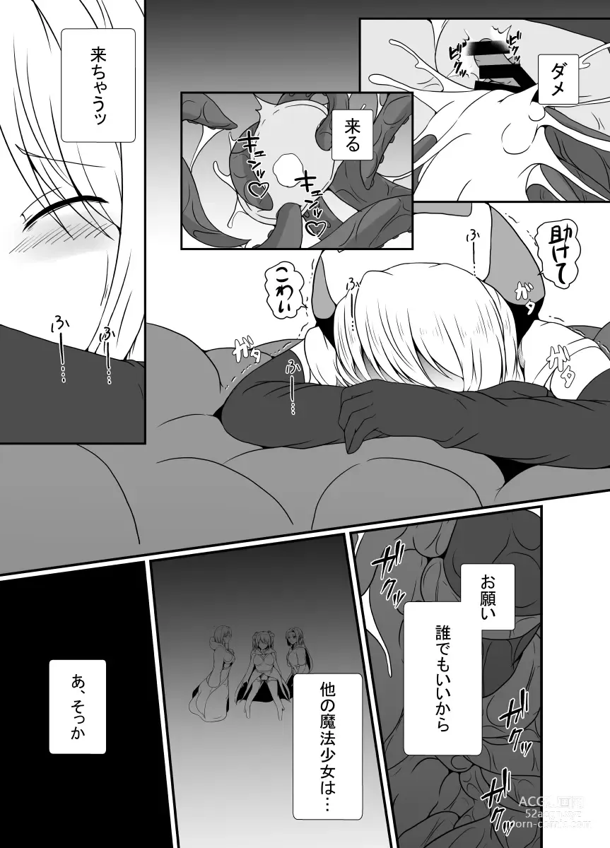 Page 42 of doujinshi Mesugaki Mahou Shoujo wa Daikkirai na Zako Youma ni Karada o Torikomareta node Kankaku Shadan no Mahou o Tsukatte Asa made Taeru