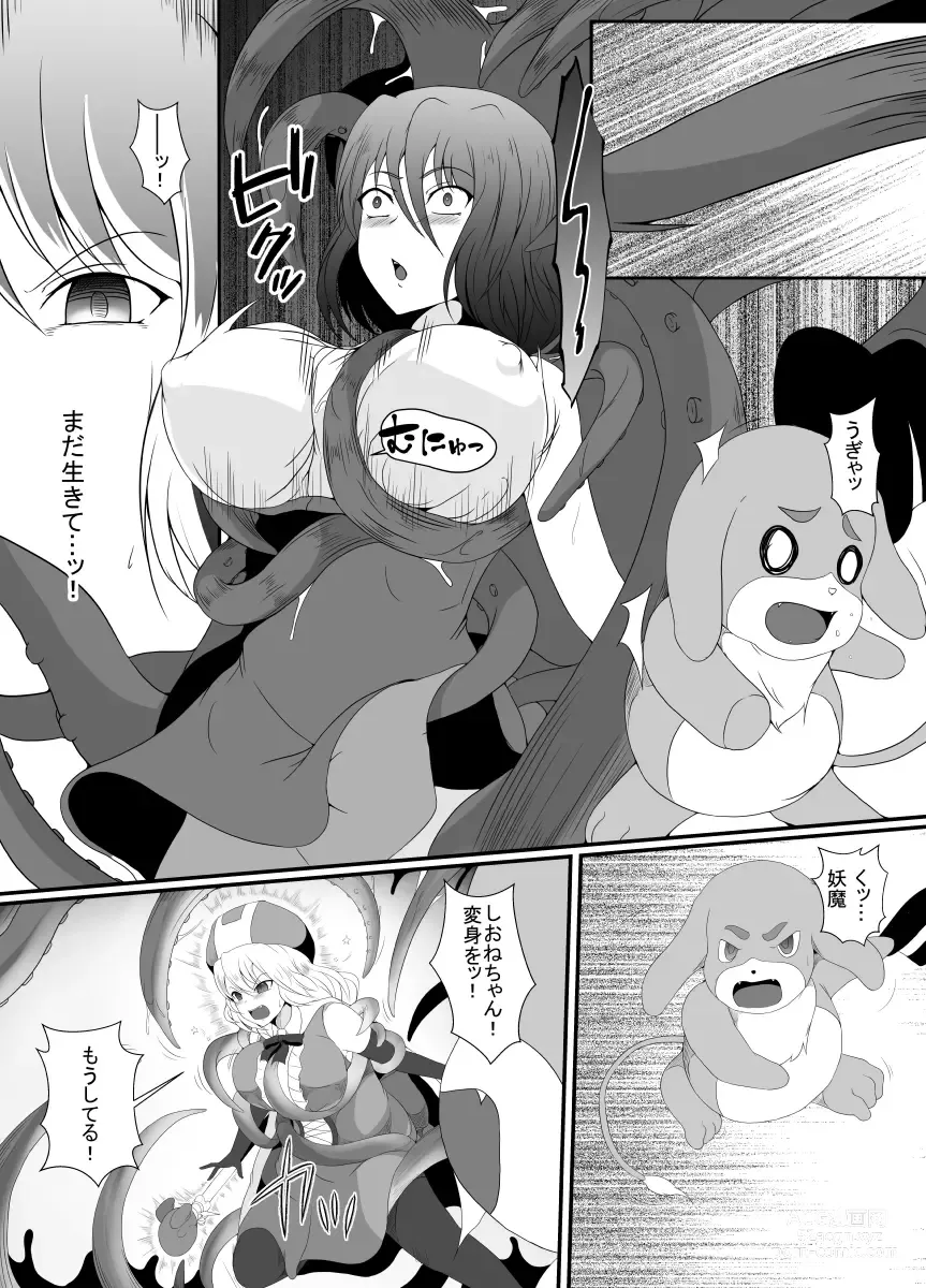 Page 7 of doujinshi Mesugaki Mahou Shoujo wa Daikkirai na Zako Youma ni Karada o Torikomareta node Kankaku Shadan no Mahou o Tsukatte Asa made Taeru