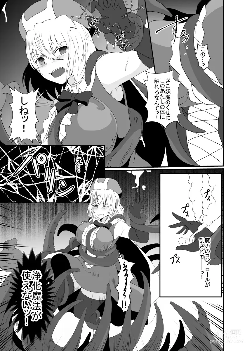 Page 8 of doujinshi Mesugaki Mahou Shoujo wa Daikkirai na Zako Youma ni Karada o Torikomareta node Kankaku Shadan no Mahou o Tsukatte Asa made Taeru