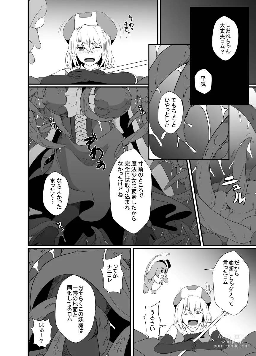 Page 9 of doujinshi Mesugaki Mahou Shoujo wa Daikkirai na Zako Youma ni Karada o Torikomareta node Kankaku Shadan no Mahou o Tsukatte Asa made Taeru