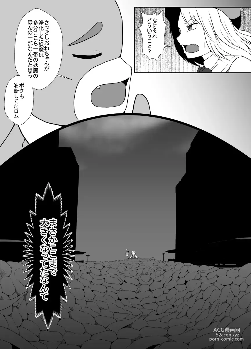 Page 10 of doujinshi Mesugaki Mahou Shoujo wa Daikkirai na Zako Youma ni Karada o Torikomareta node Kankaku Shadan no Mahou o Tsukatte Asa made Taeru