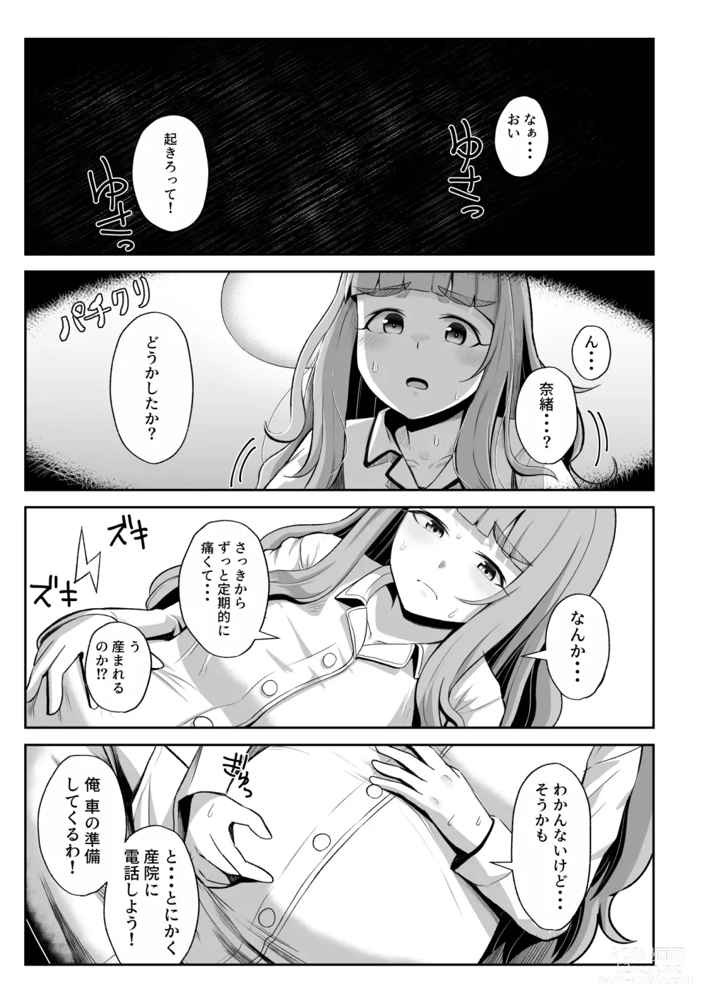 Page 19 of doujinshi Ringetsu Nao to Love Hotel Botebara H