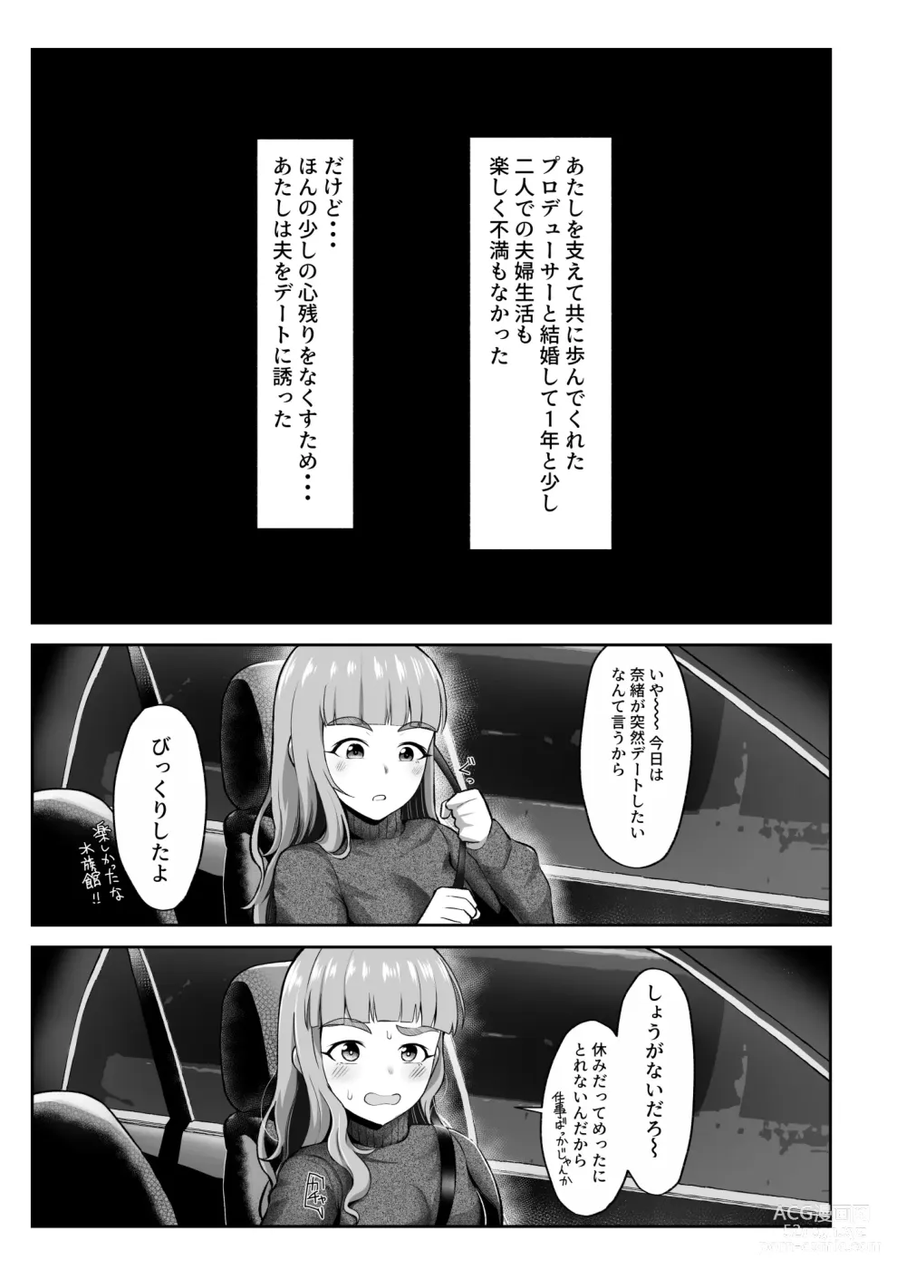 Page 3 of doujinshi Ringetsu Nao to Love Hotel Botebara H