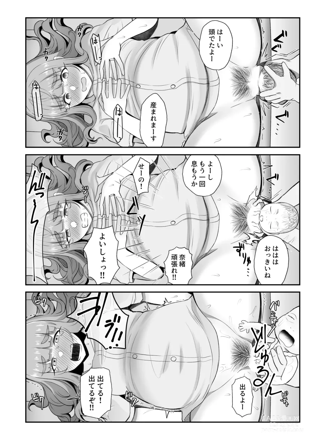 Page 24 of doujinshi Ringetsu Nao to Love Hotel Botebara H