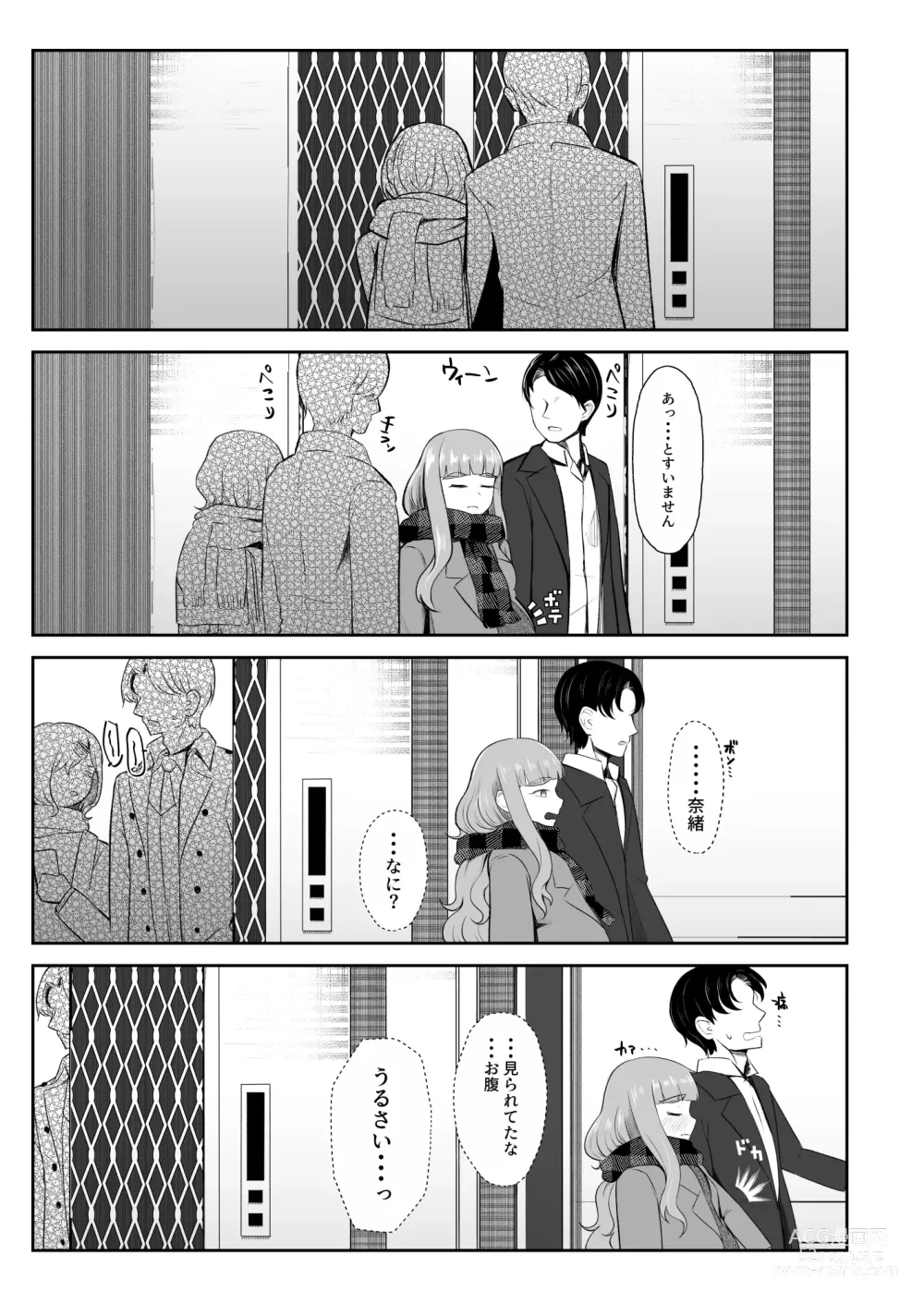 Page 7 of doujinshi Ringetsu Nao to Love Hotel Botebara H