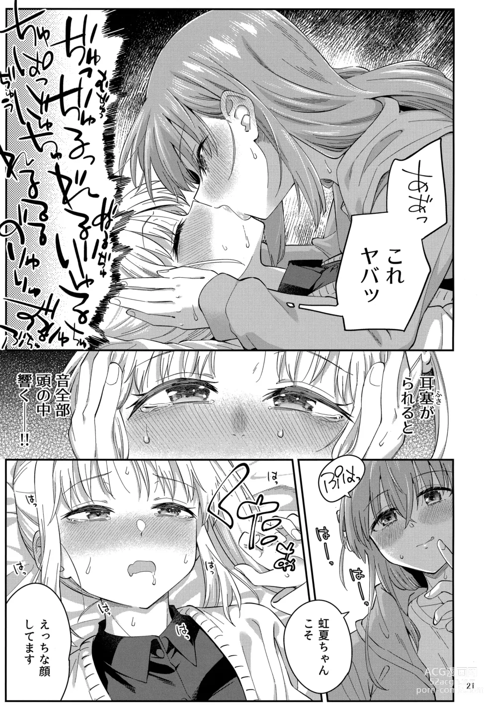 Page 20 of doujinshi Netsu o Mazete Shin o Tokashite