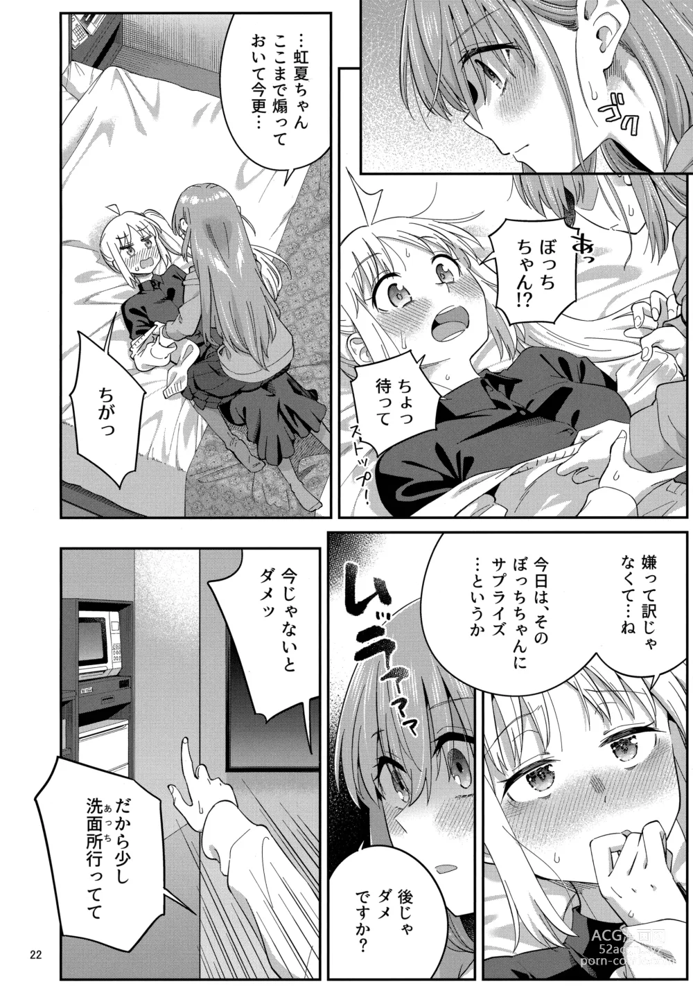 Page 21 of doujinshi Netsu o Mazete Shin o Tokashite