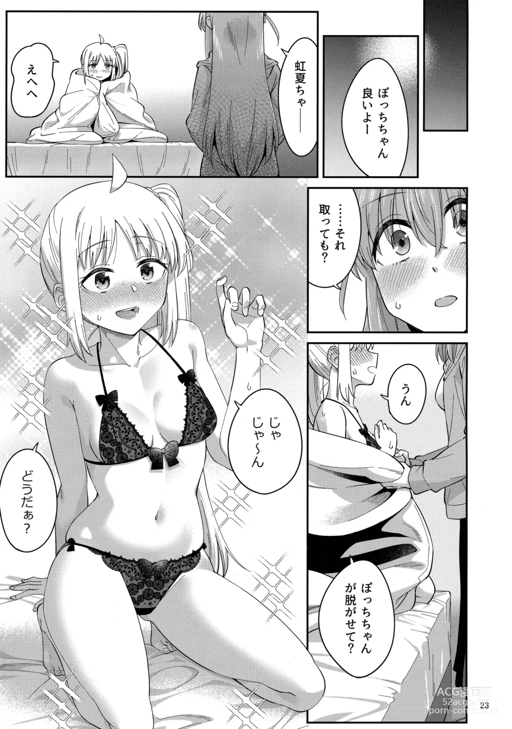 Page 22 of doujinshi Netsu o Mazete Shin o Tokashite