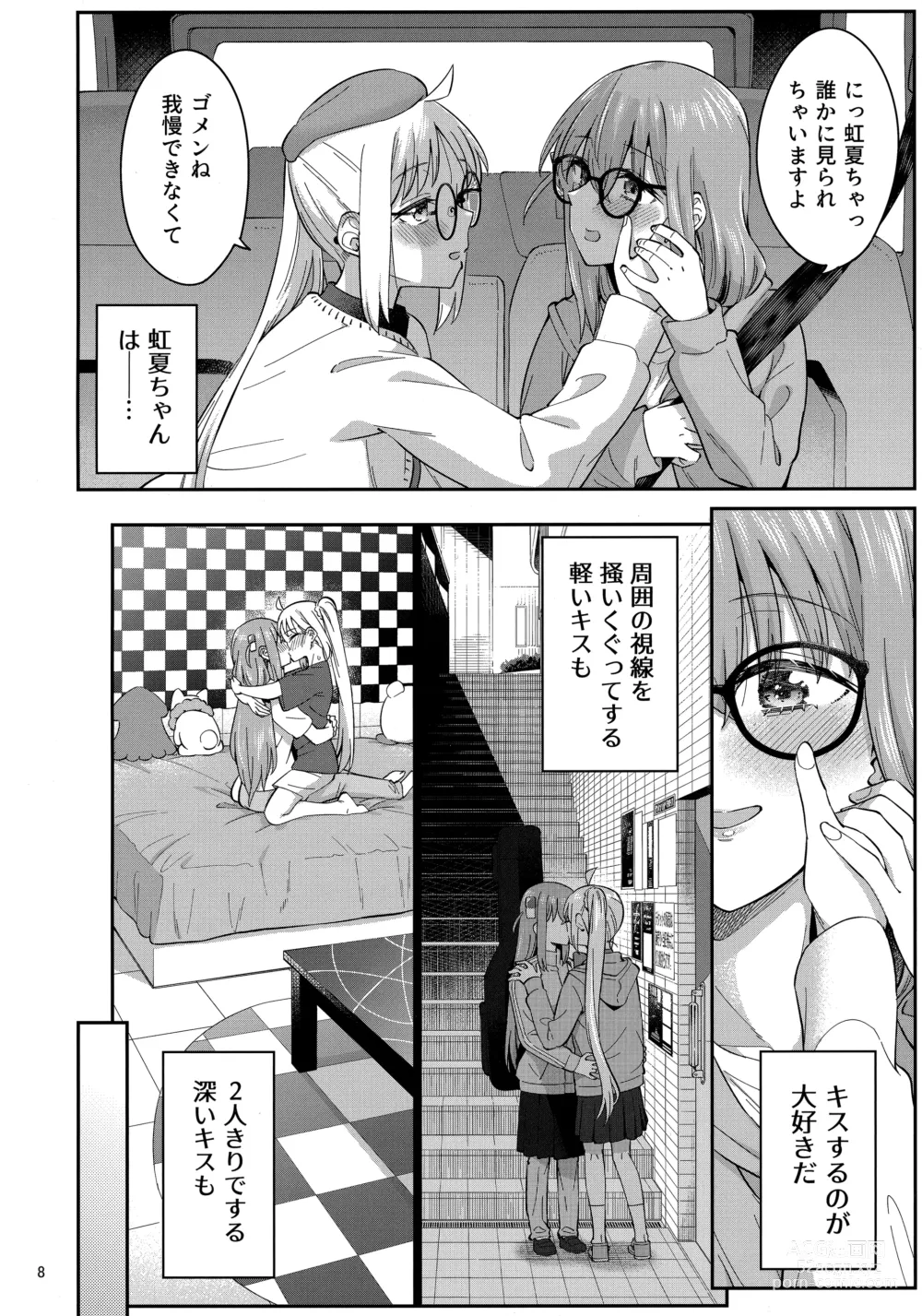 Page 7 of doujinshi Netsu o Mazete Shin o Tokashite