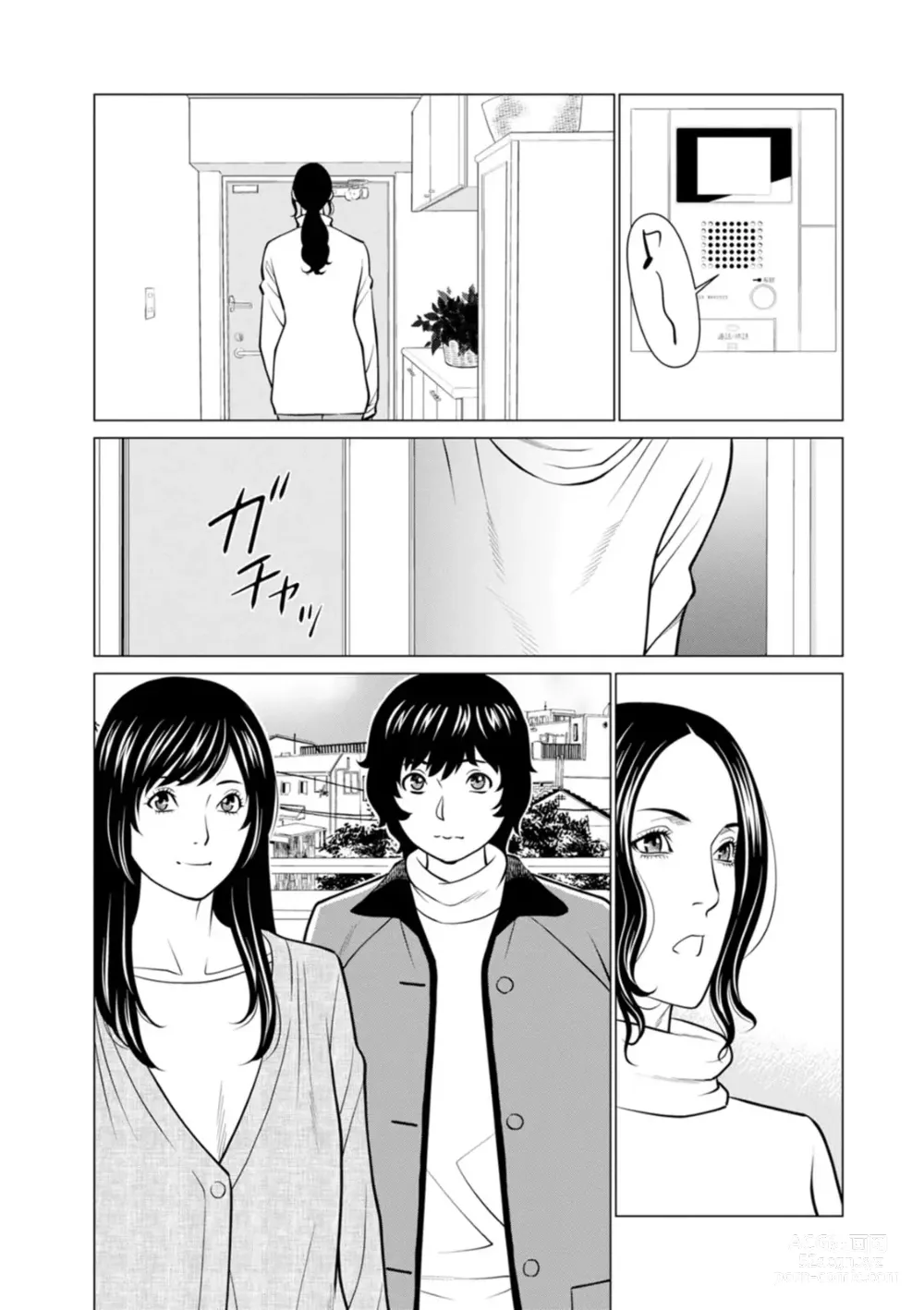 Page 190 of manga Сад чистилища 2. Чисте полум'я лотоса