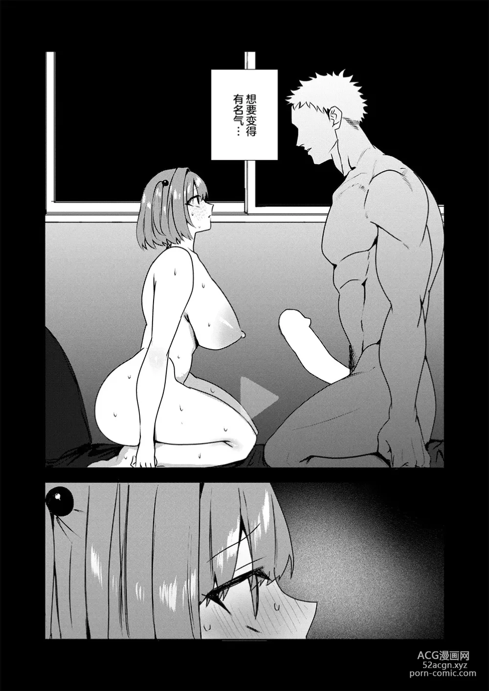 Page 19 of manga Motto Atashi o Oshite kure!