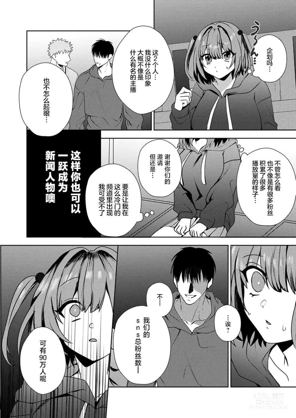 Page 6 of manga Motto Atashi o Oshite kure!