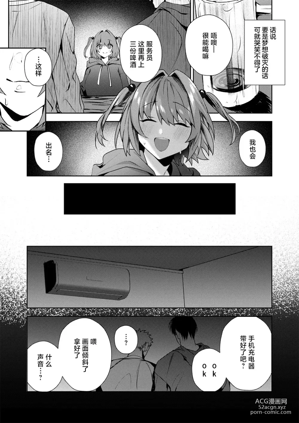 Page 9 of manga Motto Atashi o Oshite kure!
