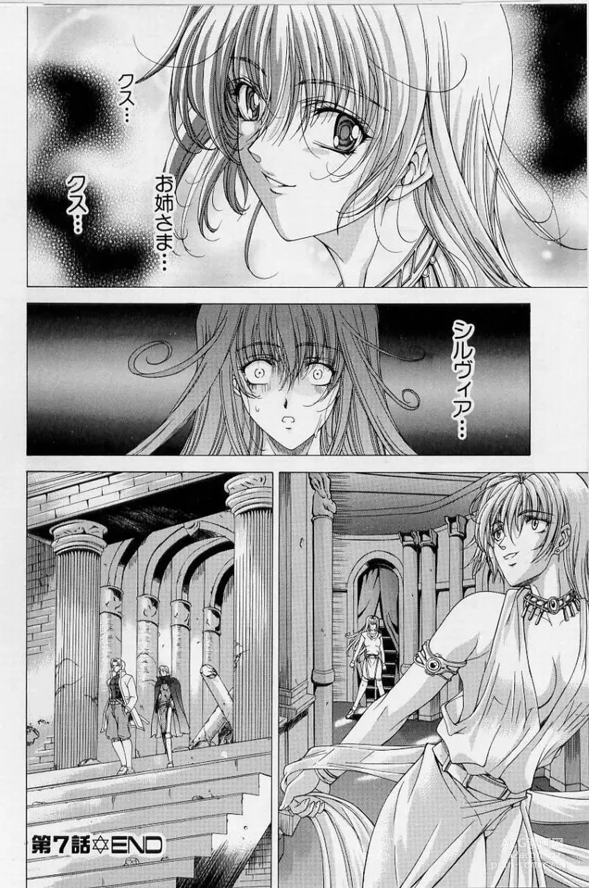 Page 162 of manga PAST PRINCESS