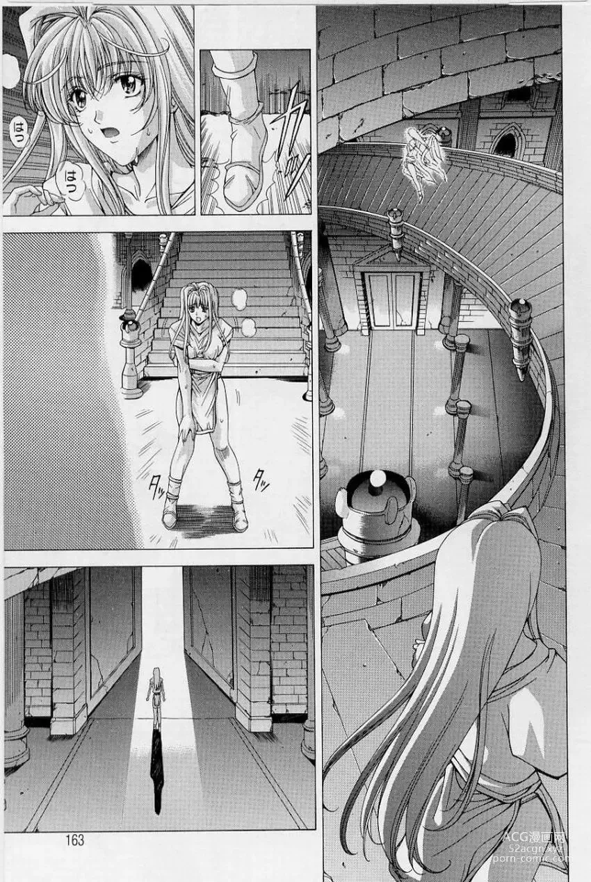 Page 163 of manga PAST PRINCESS