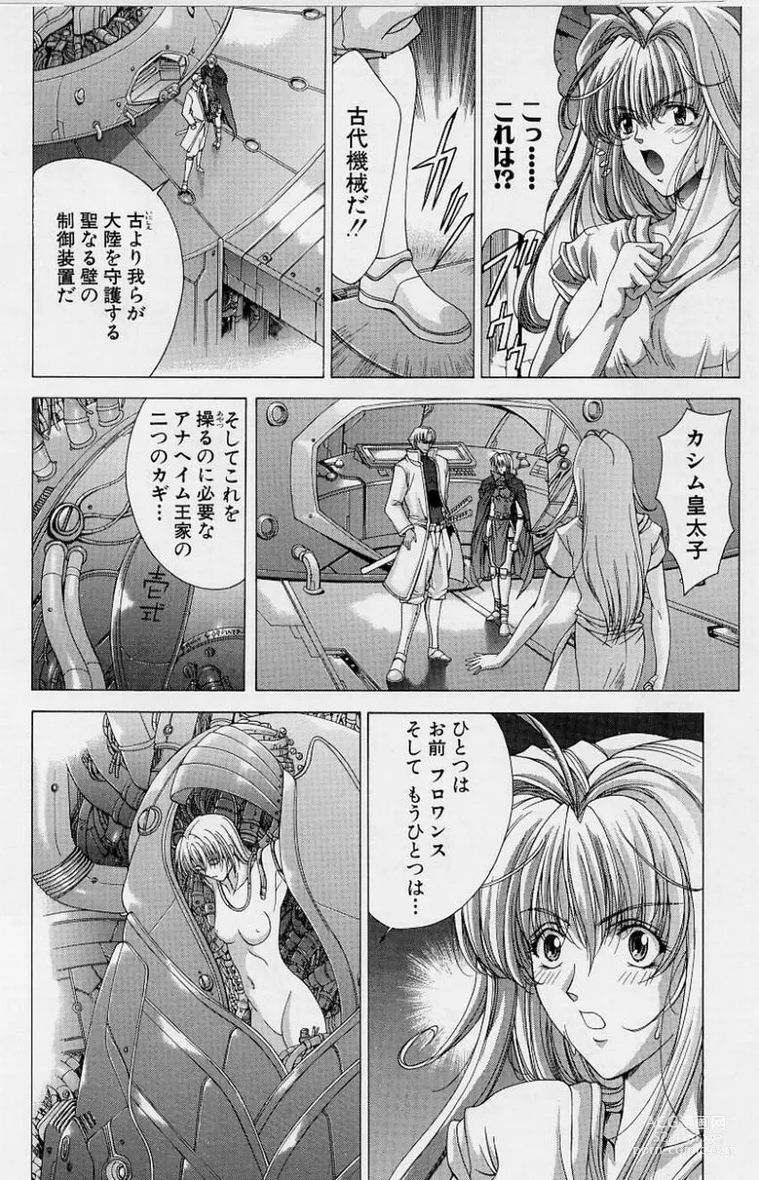 Page 166 of manga PAST PRINCESS