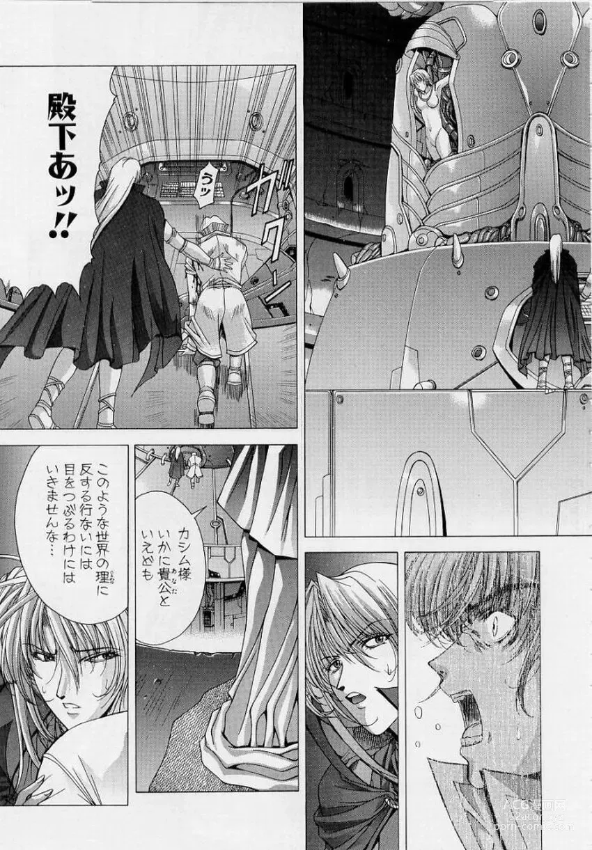 Page 171 of manga PAST PRINCESS