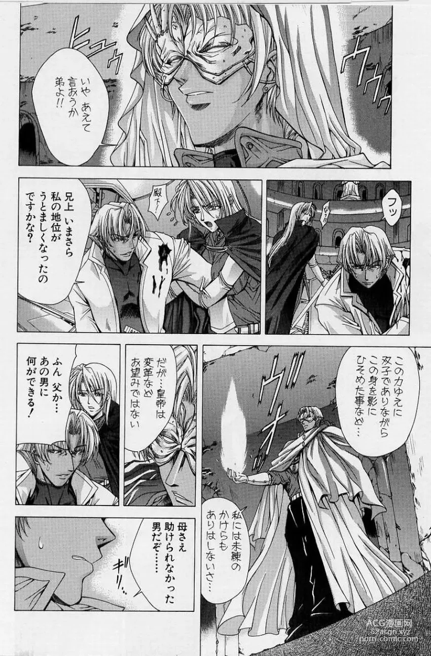 Page 172 of manga PAST PRINCESS