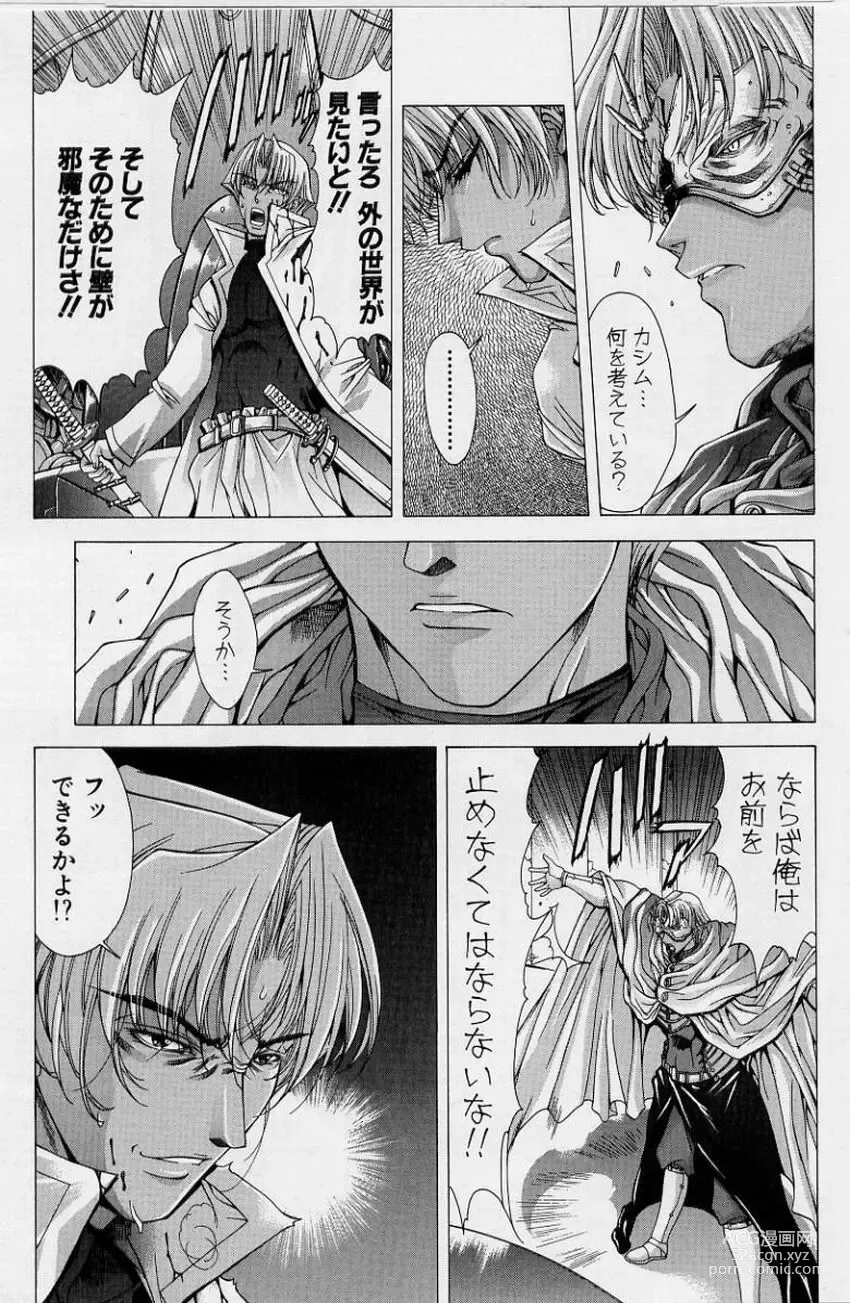 Page 173 of manga PAST PRINCESS