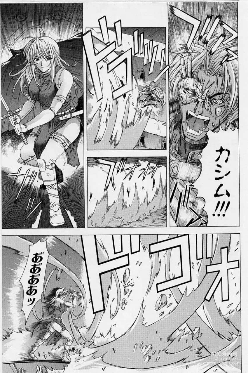 Page 175 of manga PAST PRINCESS