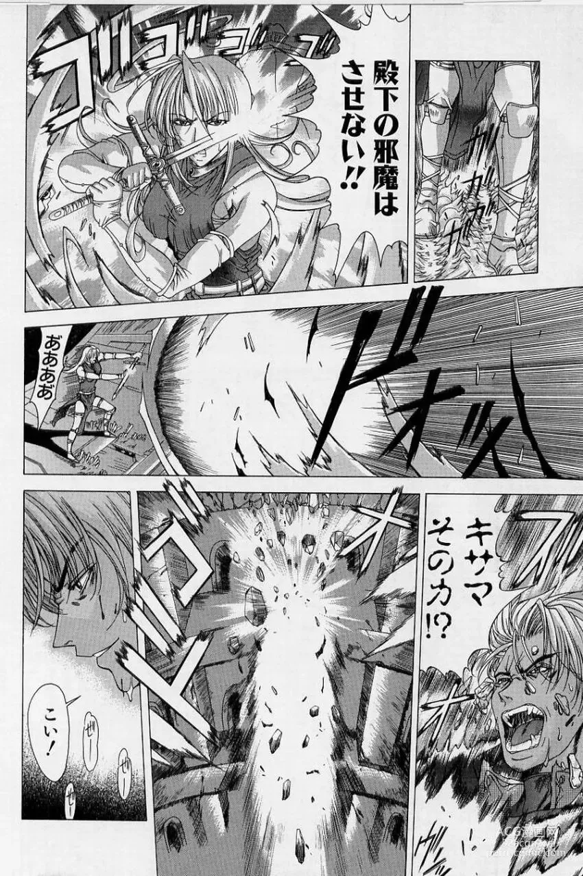 Page 176 of manga PAST PRINCESS