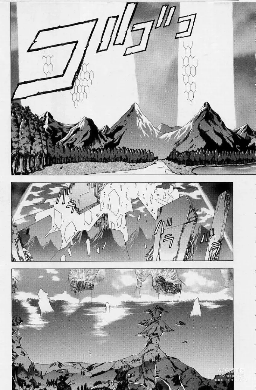 Page 179 of manga PAST PRINCESS
