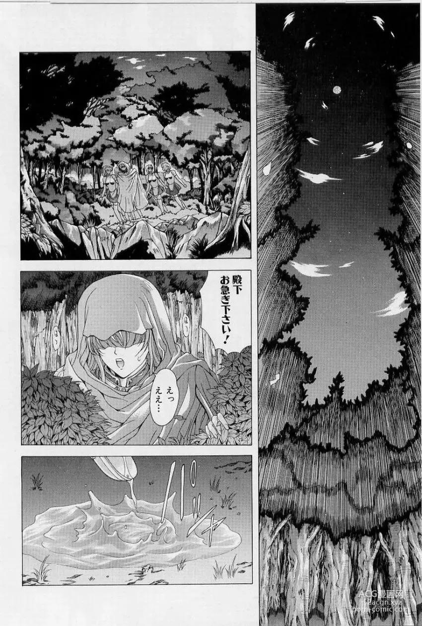 Page 6 of manga PAST PRINCESS