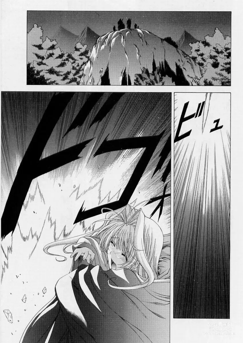 Page 7 of manga PAST PRINCESS