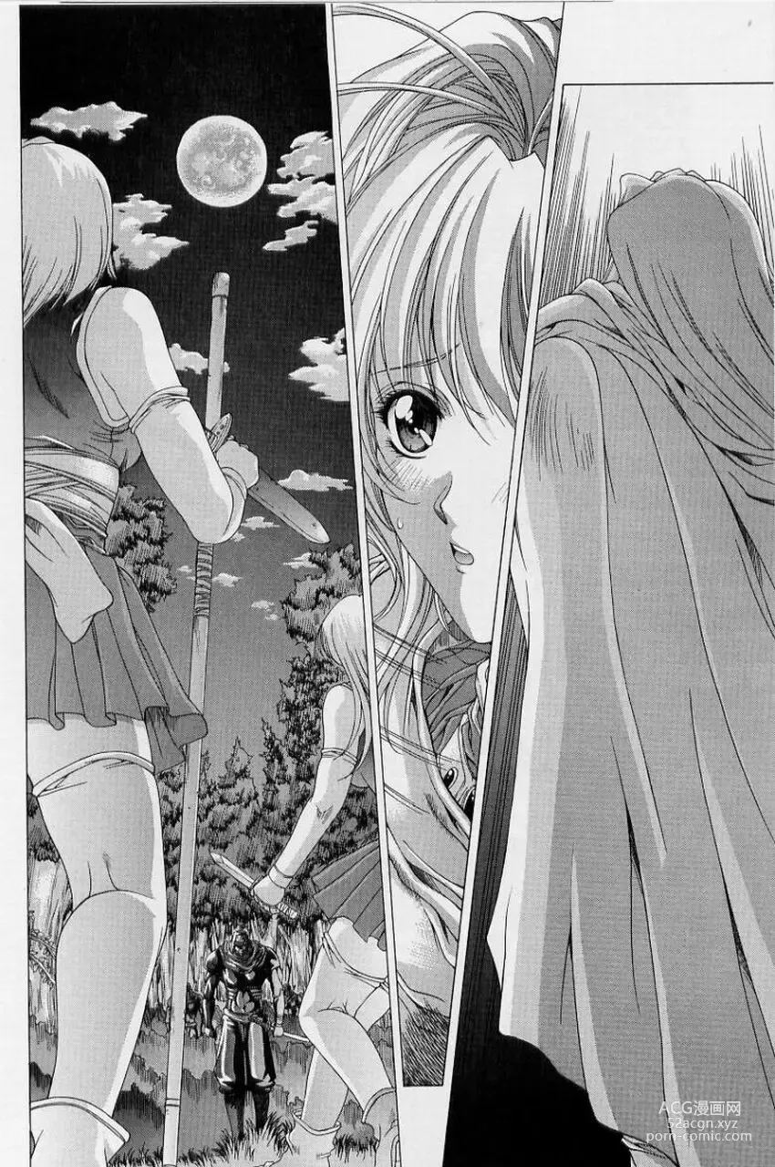 Page 8 of manga PAST PRINCESS