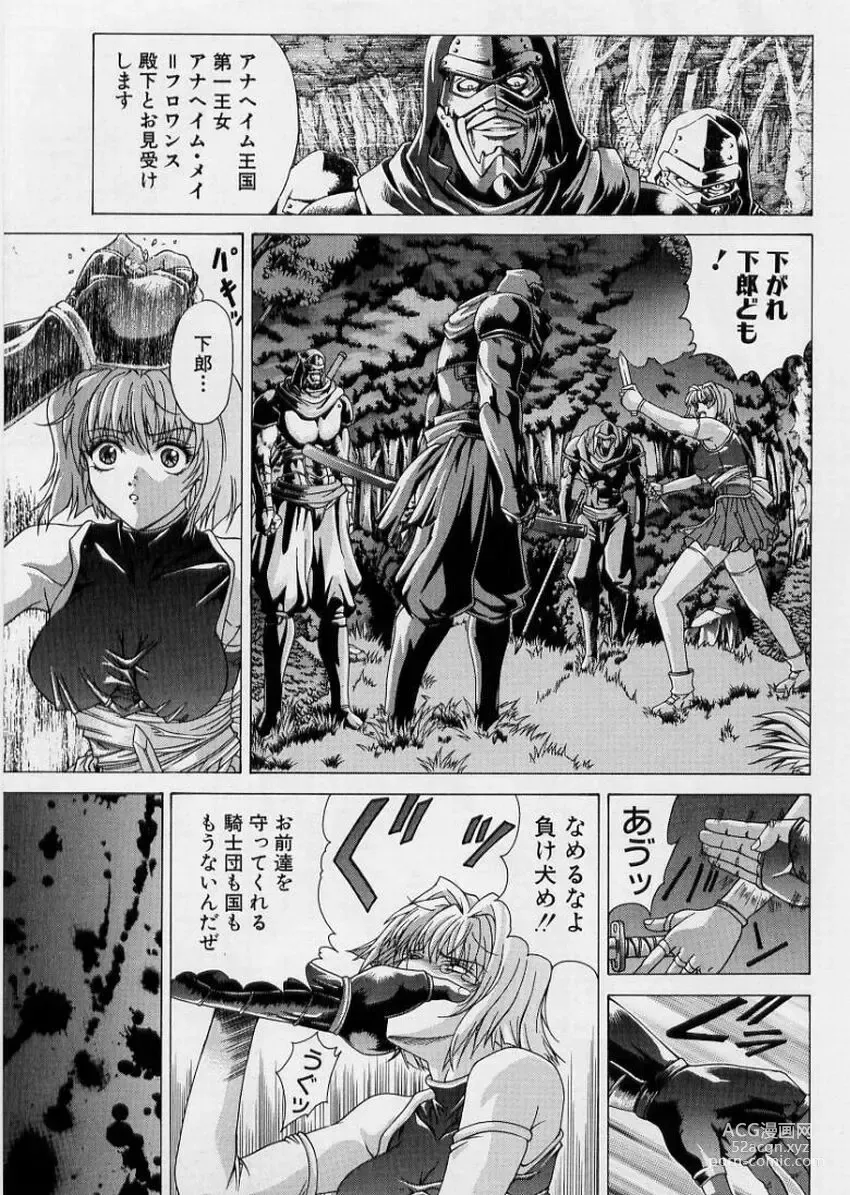 Page 9 of manga PAST PRINCESS