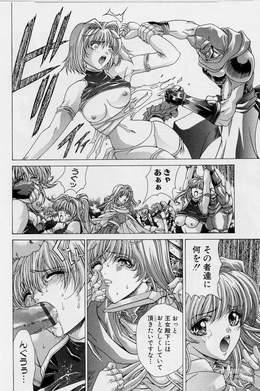 Page 10 of manga PAST PRINCESS