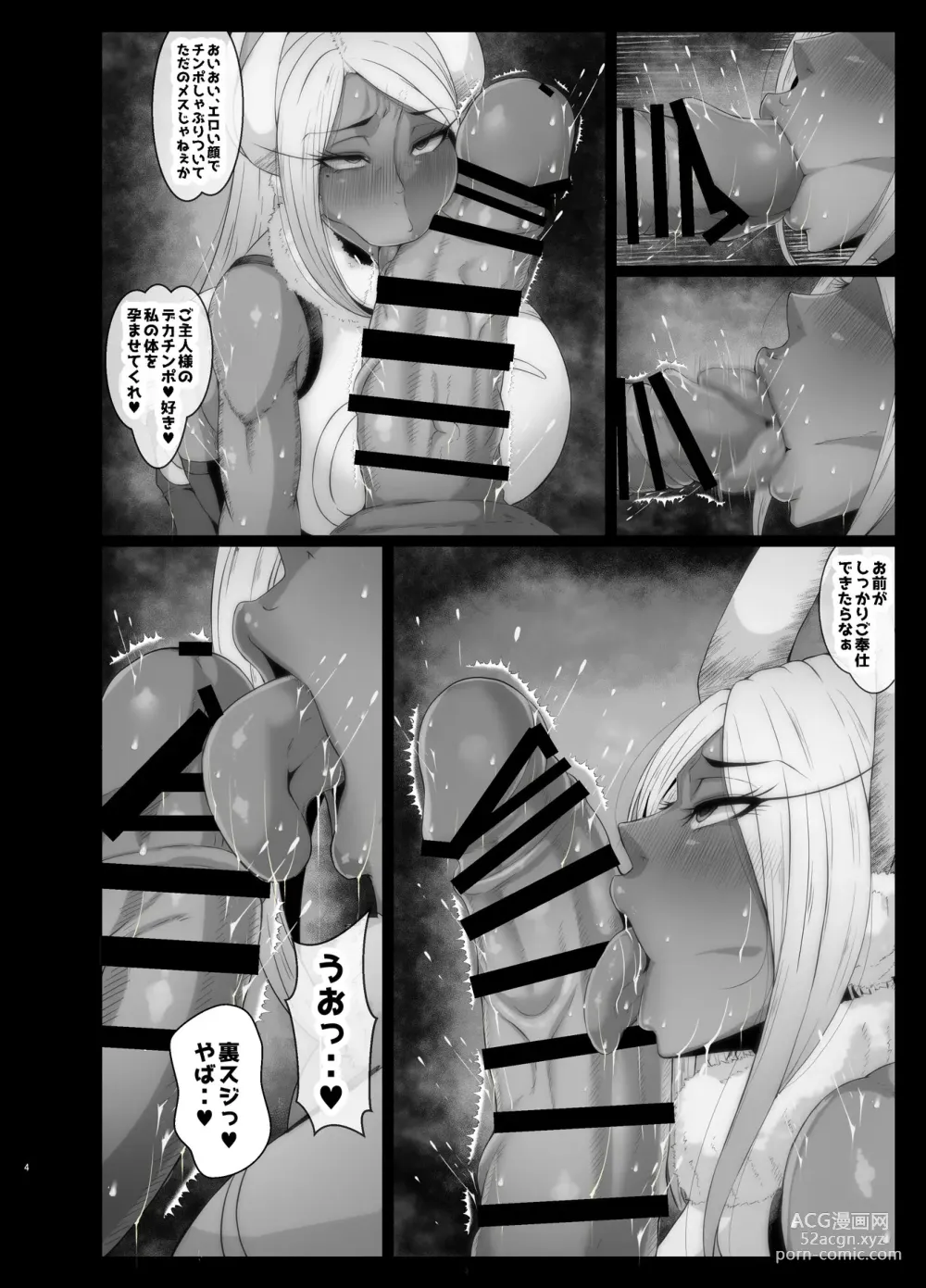 Page 5 of doujinshi Sennou Haiboku Rabbit Hero