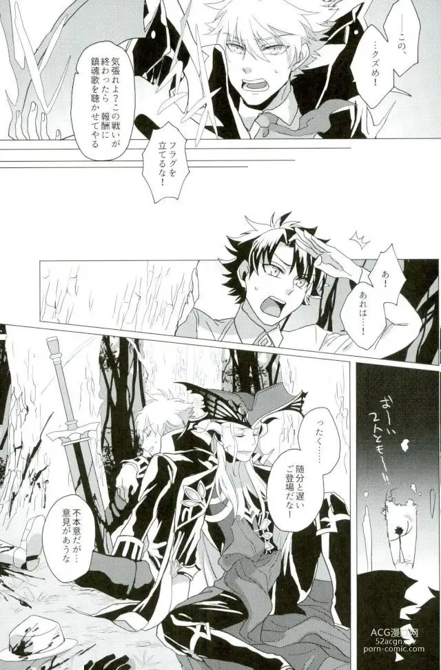 Page 15 of doujinshi Versailles no Kamen