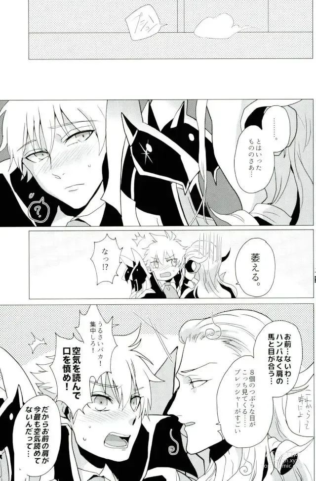 Page 17 of doujinshi Versailles no Kamen