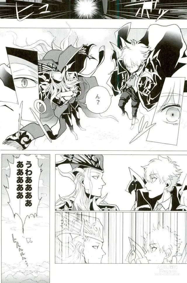Page 10 of doujinshi Versailles no Kamen